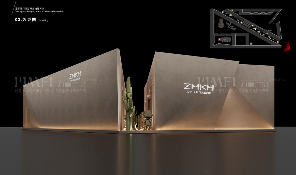 ZMKM芝麻开门效果图3.jpg