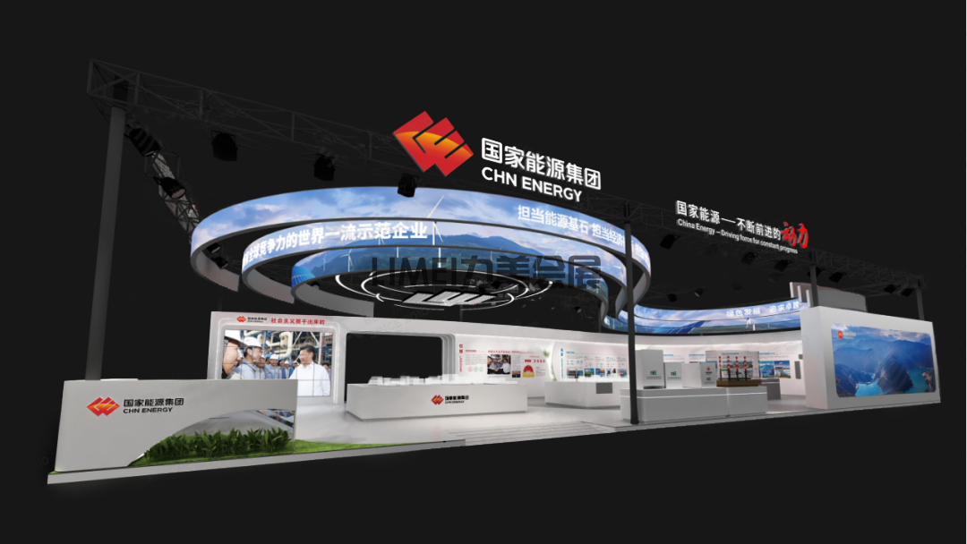 能源集团效果图1.png