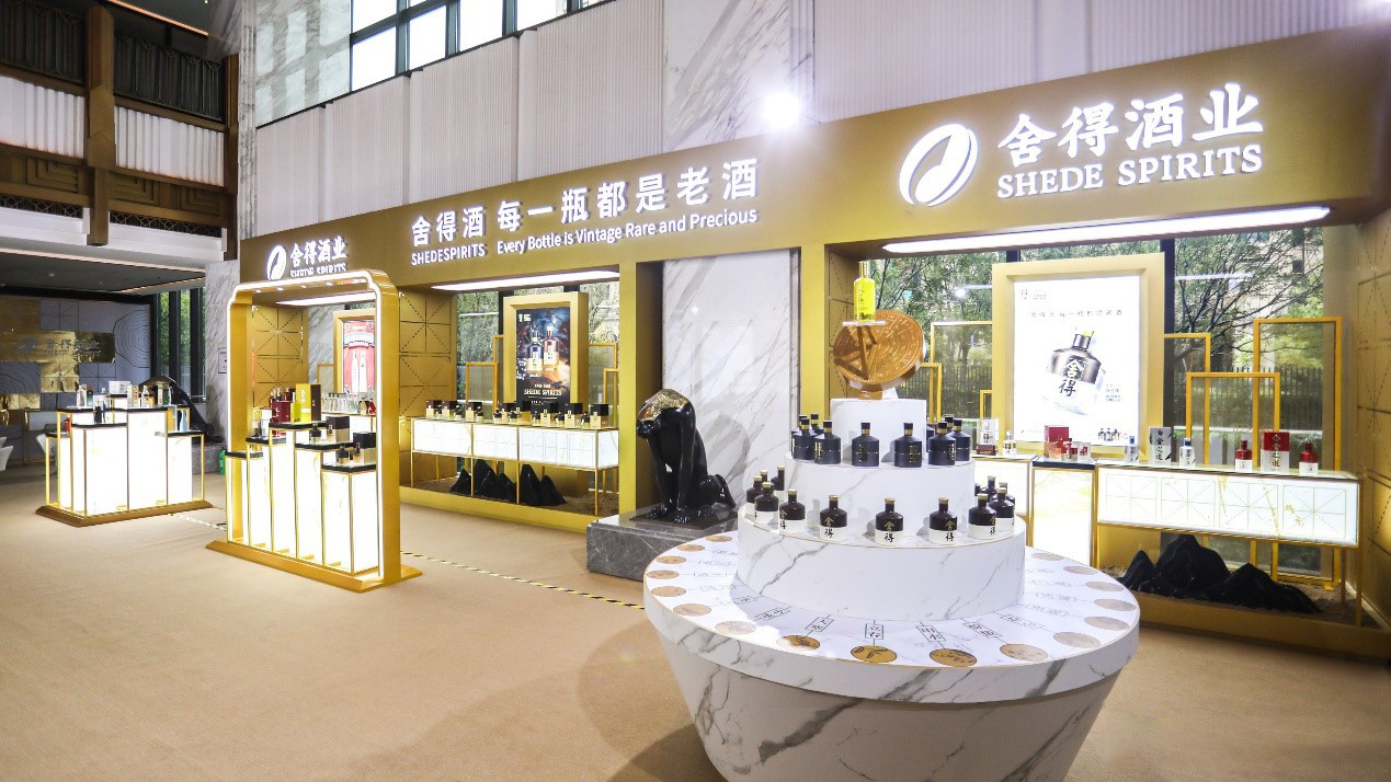 舍得酒业照片1.jpg
